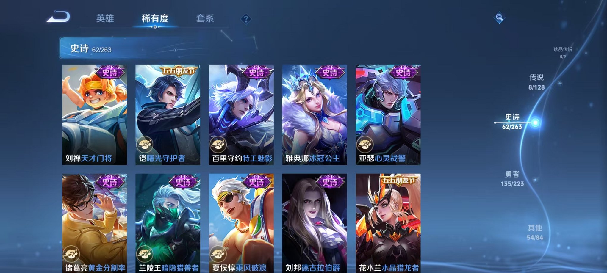 WZCMW3373300王者荣耀账号详情图8 WZCMW3373300王者荣耀账号详情图8