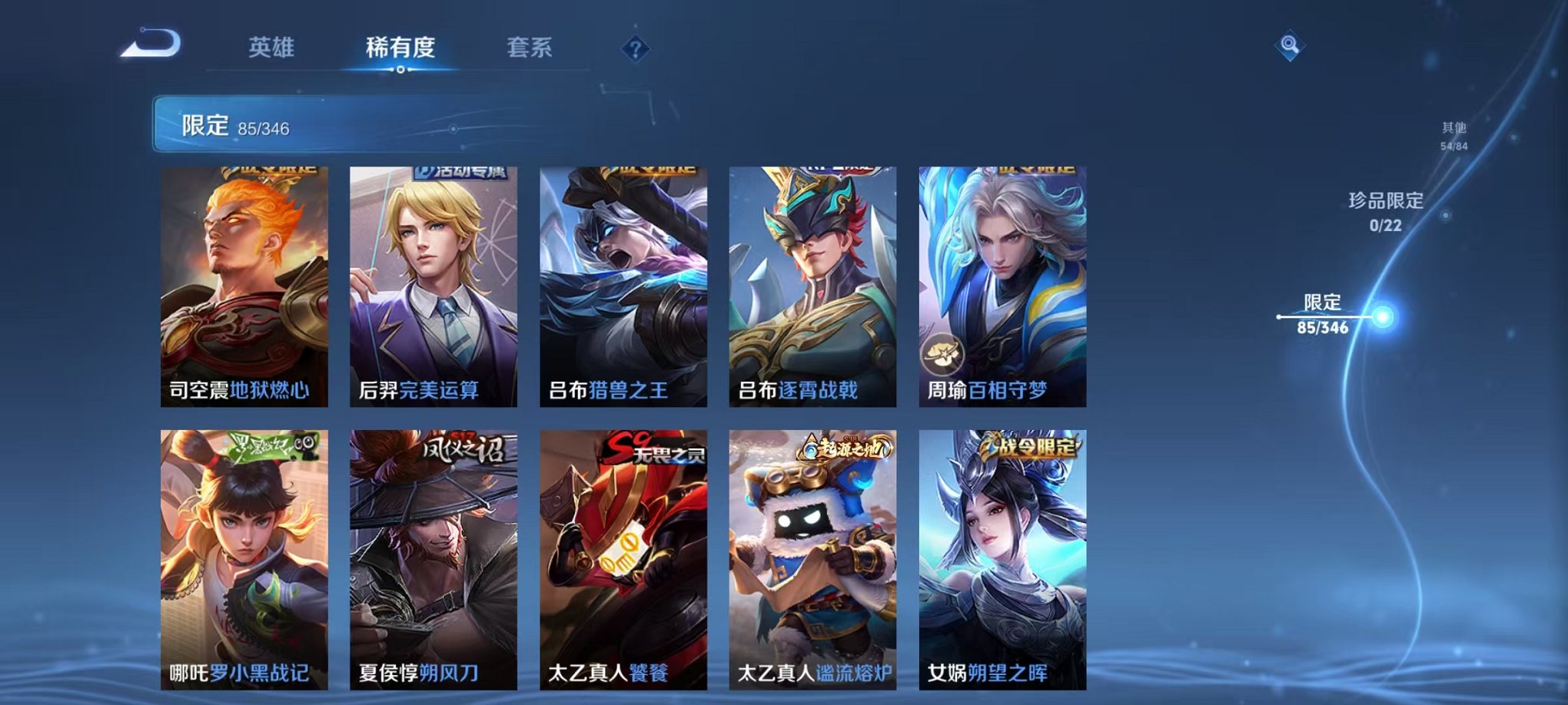 WZCMW3373300王者荣耀账号详情图10 WZCMW3373300王者荣耀账号详情图10