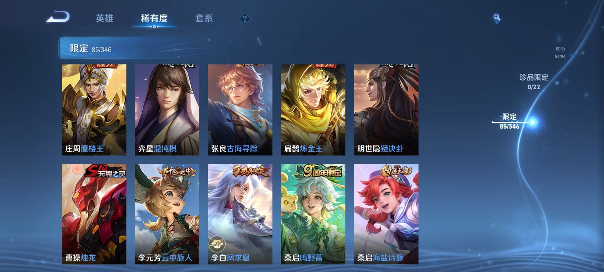 WZCMW3373300王者荣耀账号详情图12 WZCMW3373300王者荣耀账号详情图12