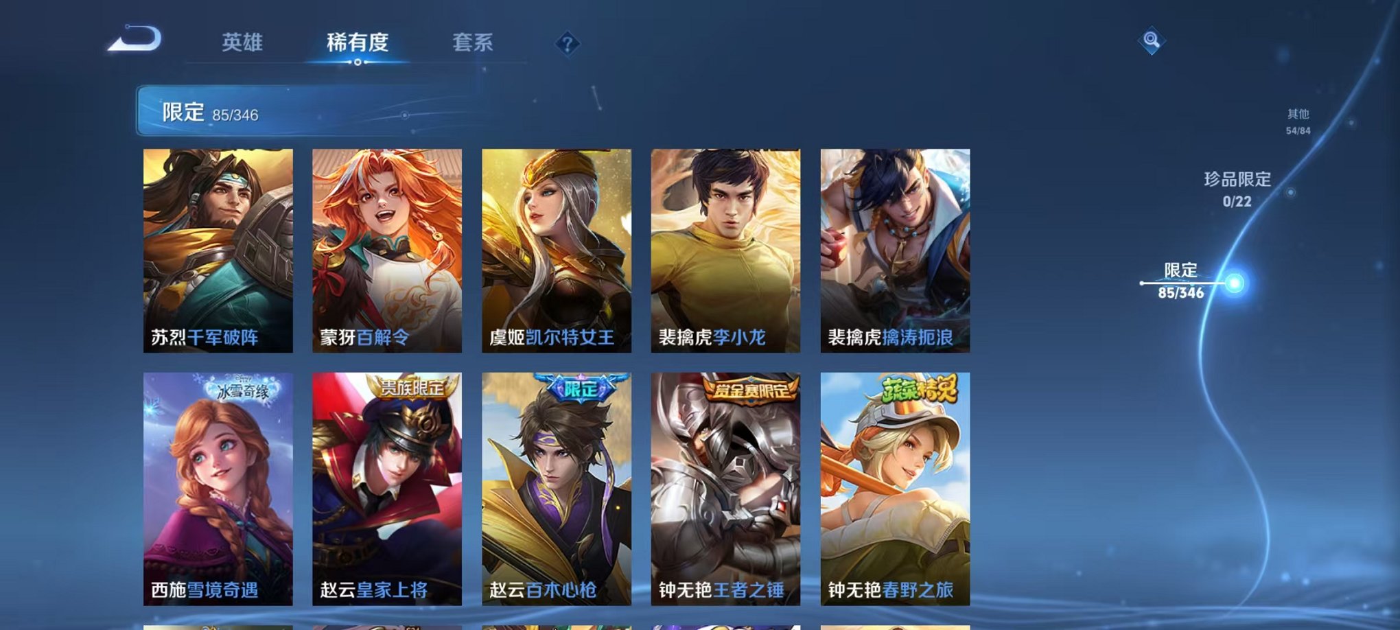 WZCMW3373300王者荣耀账号详情图15 WZCMW3373300王者荣耀账号详情图15