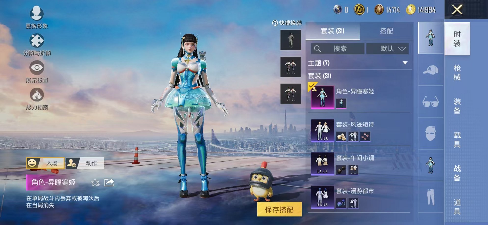 HPCMW3424142和平精英账号详情图7