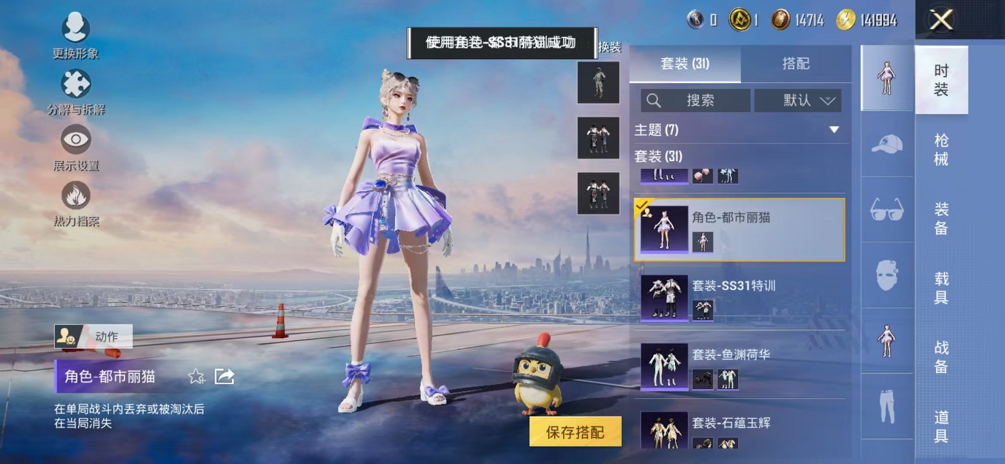 HPCMW3424142和平精英账号详情图8