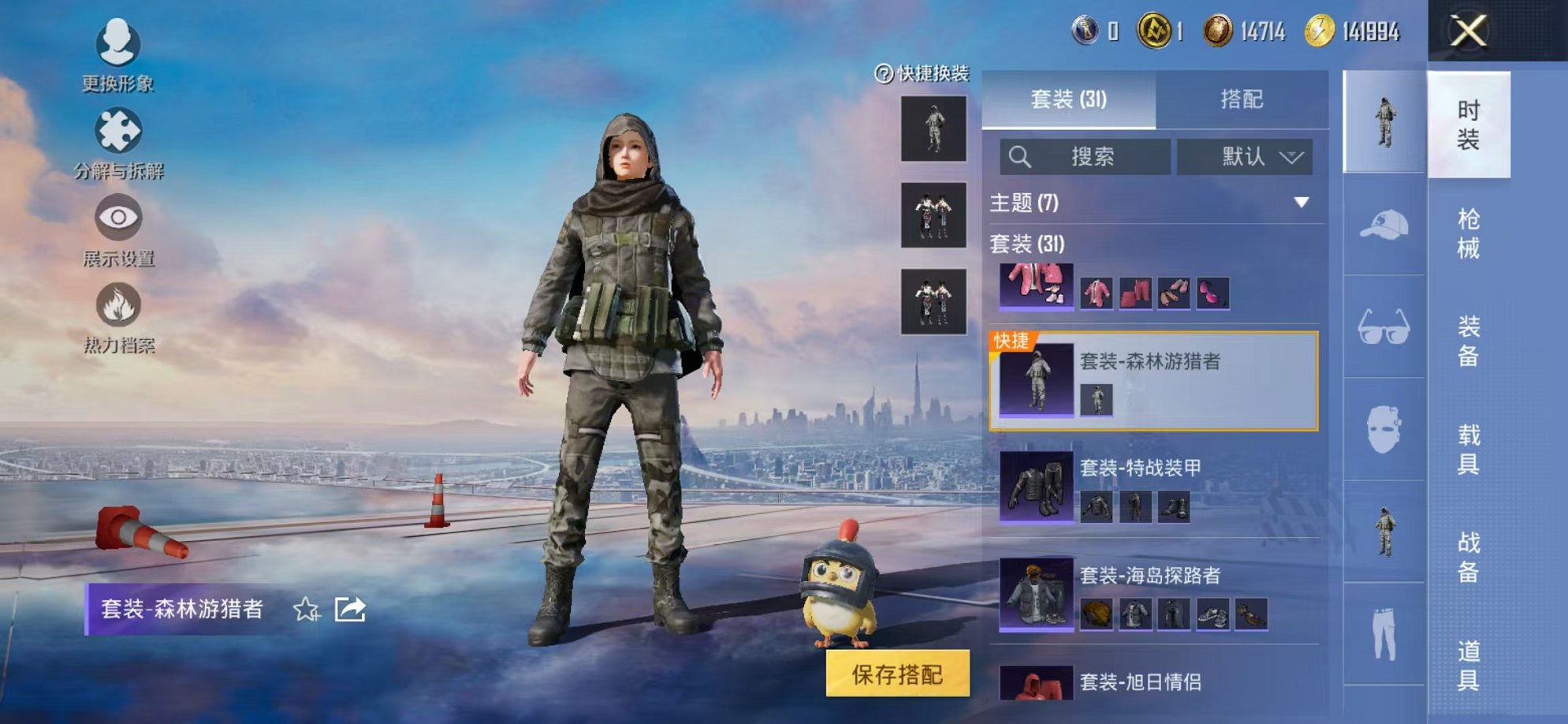 HPCMW3424142和平精英账号详情图9