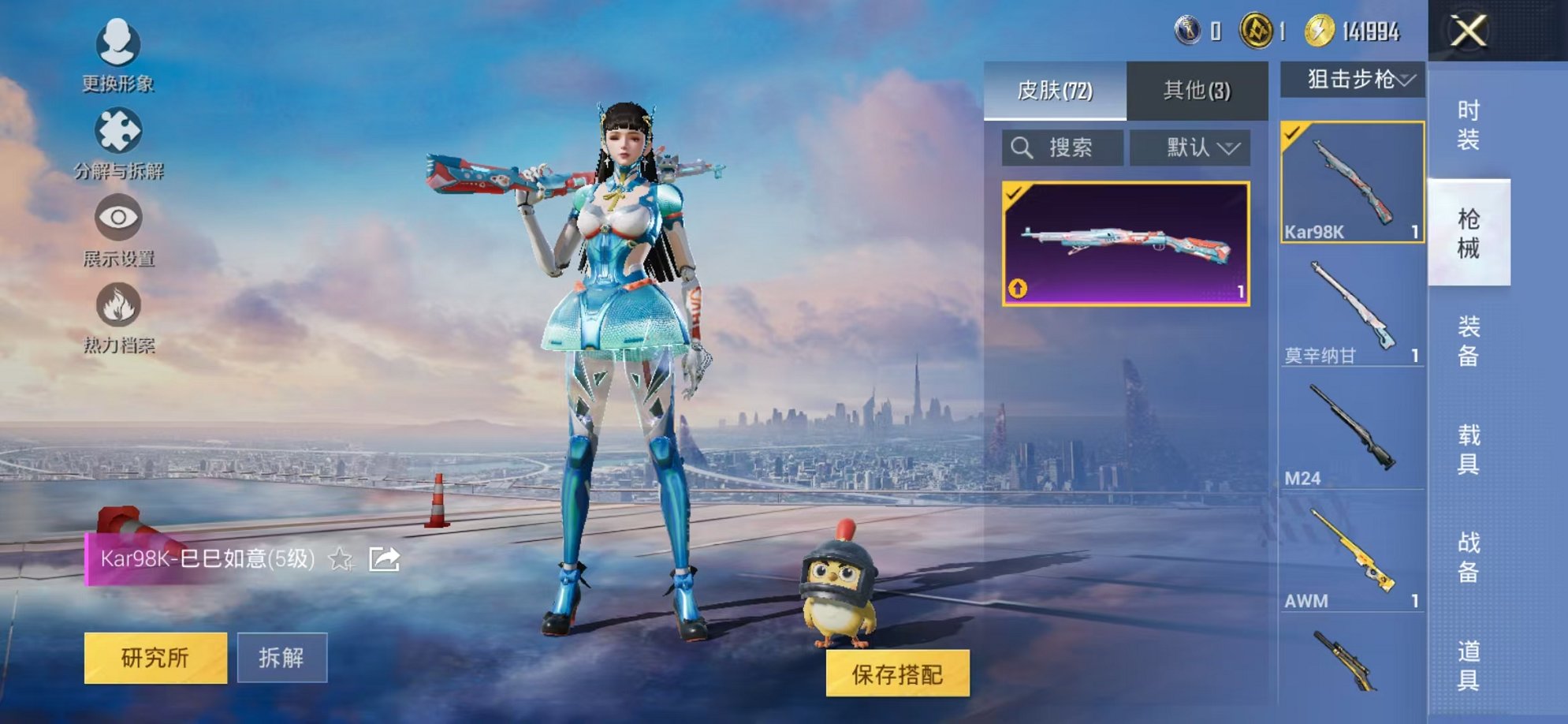 HPCMW3424142和平精英账号详情图11