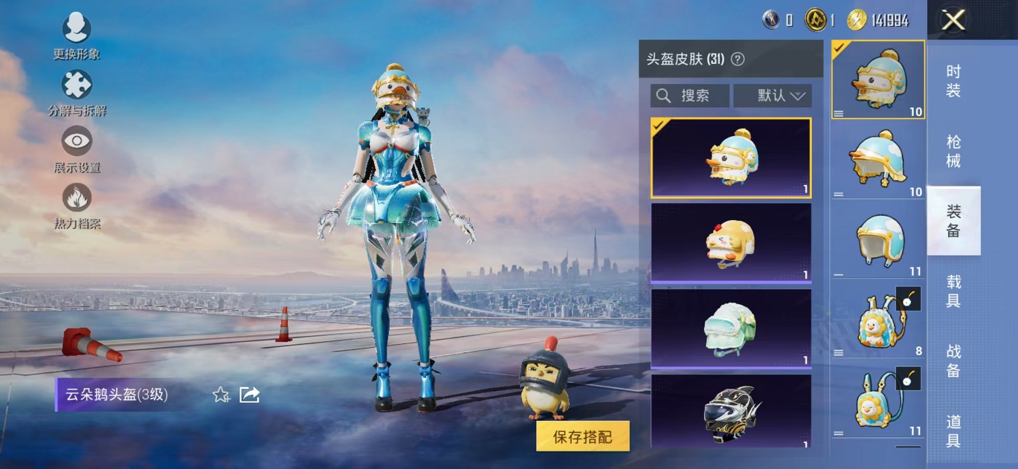 HPCMW3424142和平精英账号详情图12