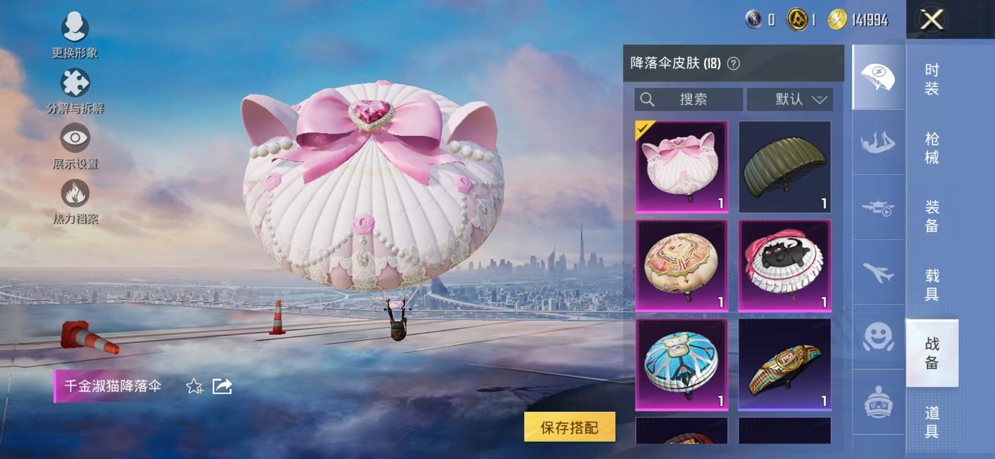 HPCMW3424142和平精英账号详情图14