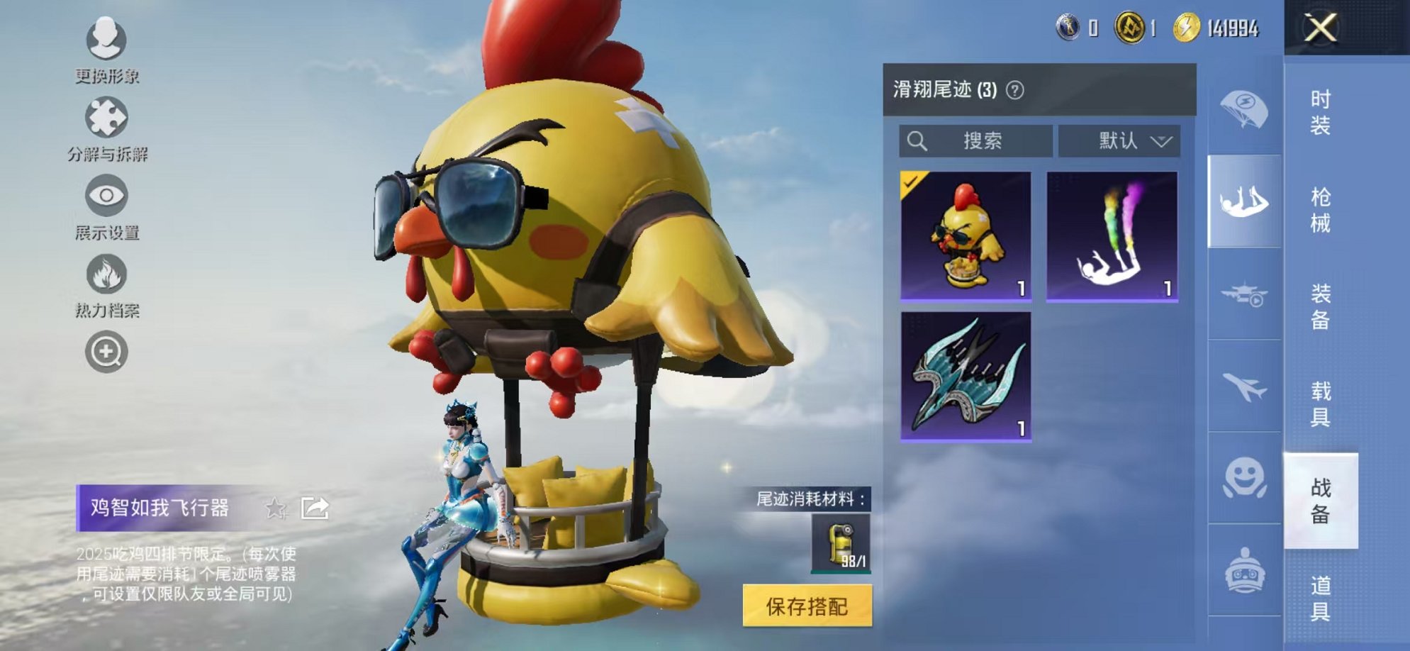 HPCMW3424142和平精英账号详情图15