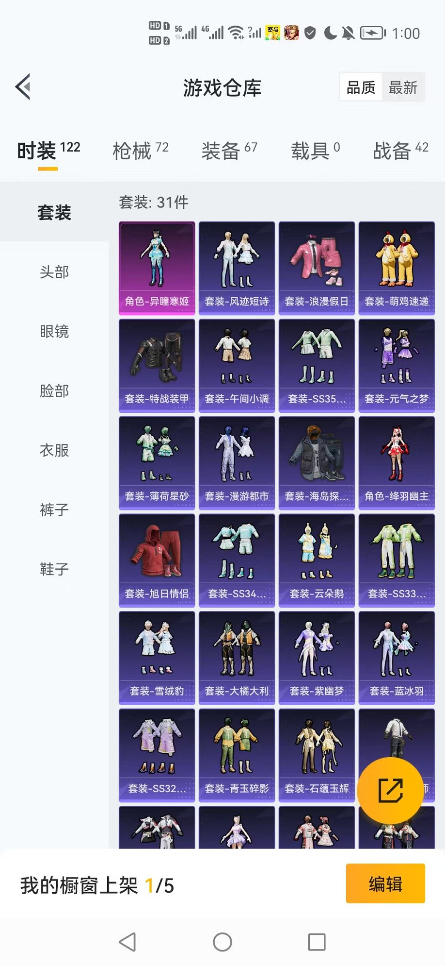 HPCMW3424142和平精英账号详情图17