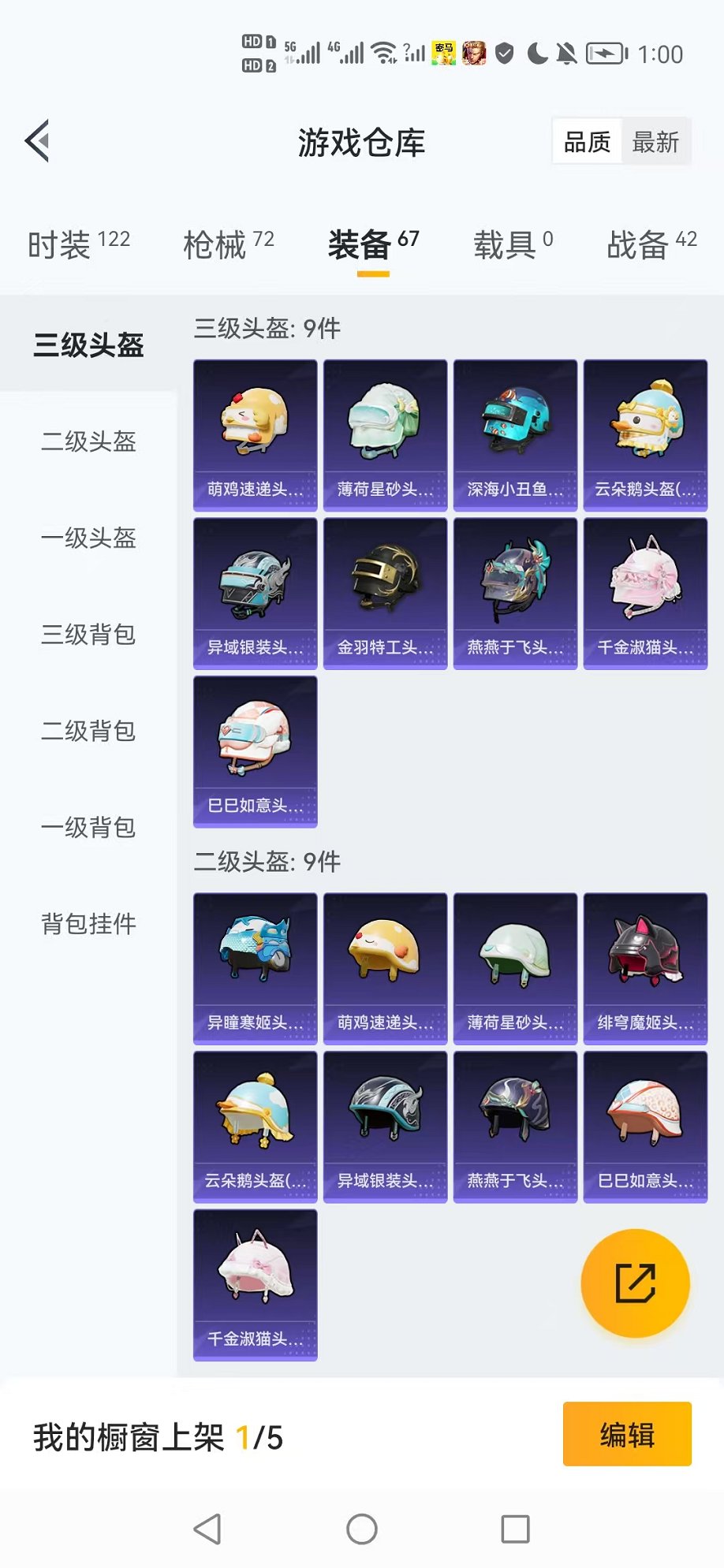 HPCMW3424142和平精英账号详情图19