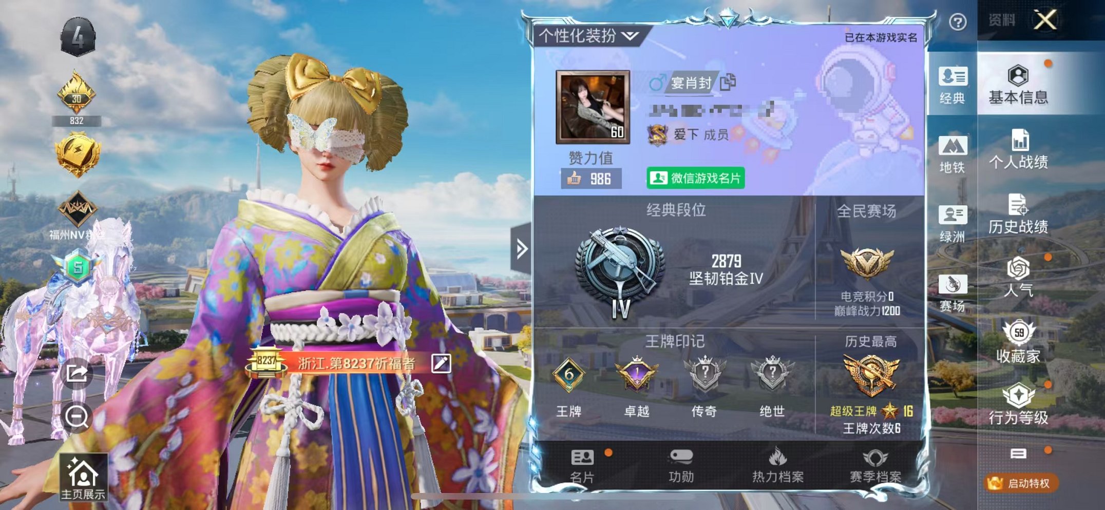 和平精英账号苹果微信3载具-104套装-138枪皮-【梦幻火箭满级五爪天网15粉装8特效枪3载具可秒换绑】 苹果V区-4