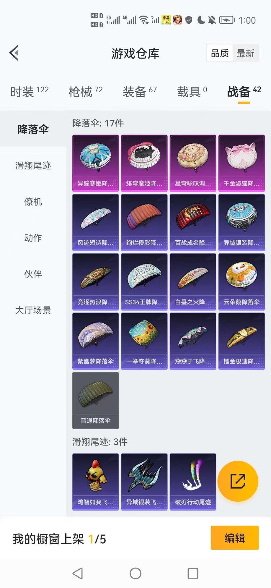 HPCMW3424142和平精英账号详情图21