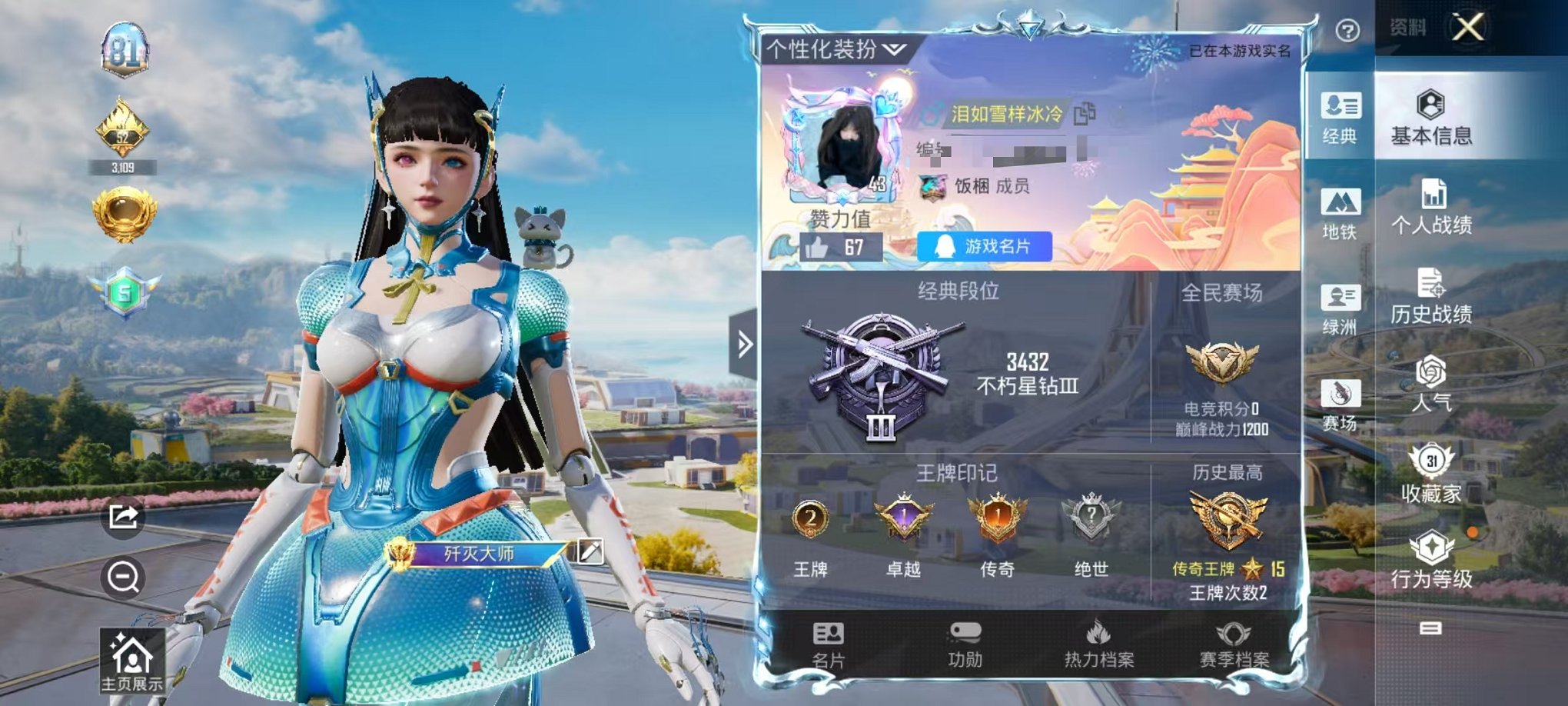 和平精英账号安卓QQ0载具-55套装-72枪皮-可二次【1粉装4特效枪可秒换绑】 安卓Q区-18966热力值-2印记-5