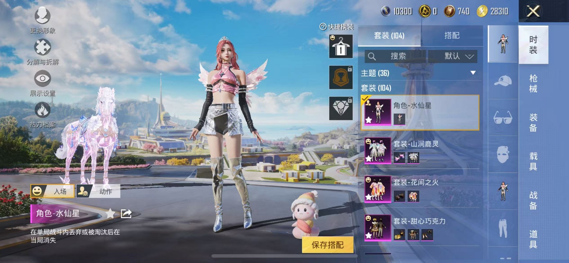 HPCMW3435450和平精英账号详情图7