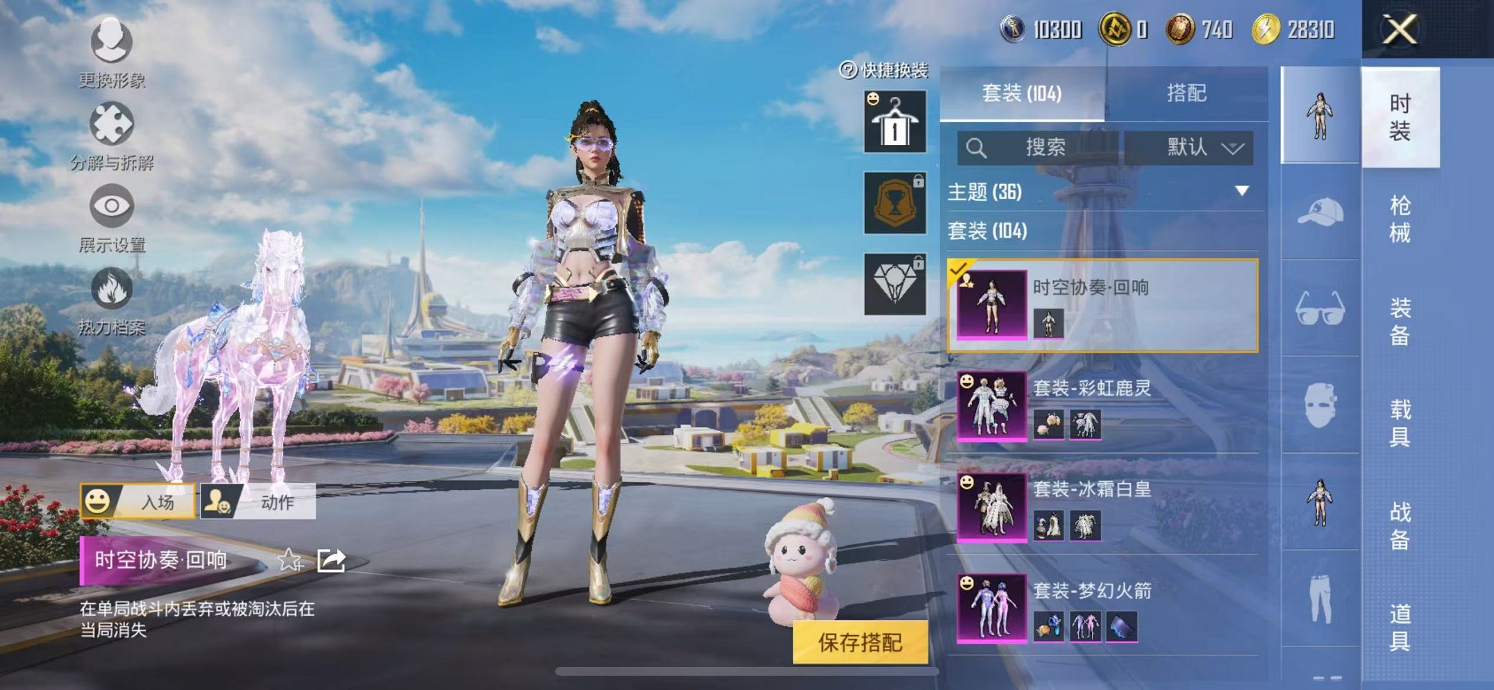 HPCMW3435450和平精英账号详情图8