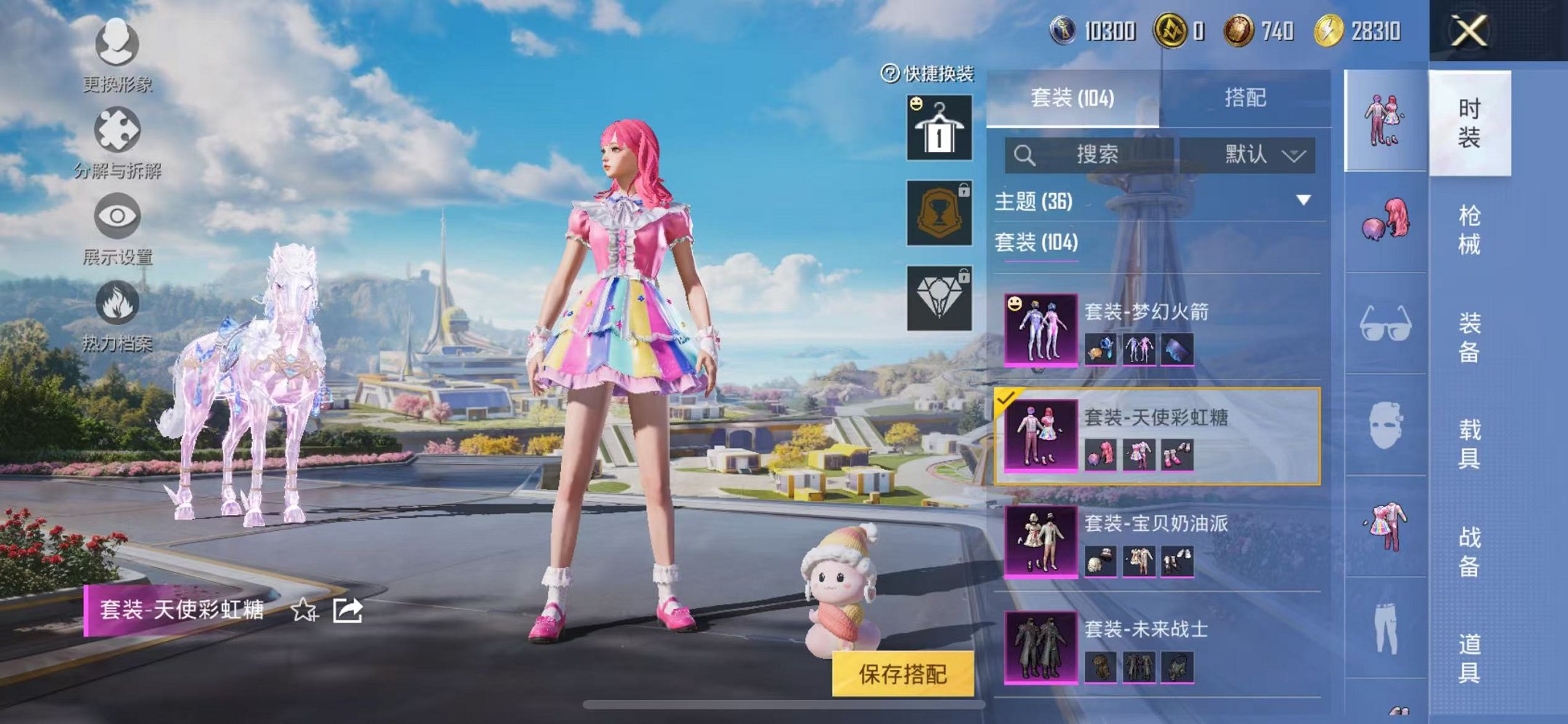 HPCMW3435450和平精英账号详情图9