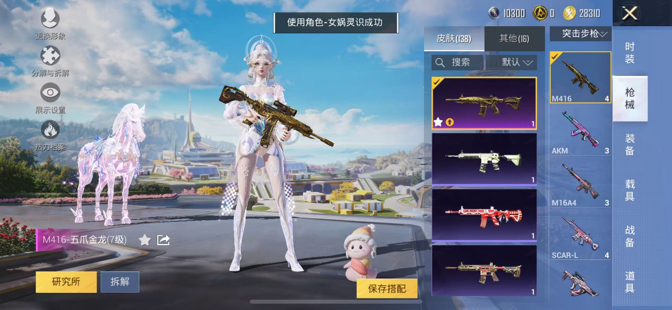 HPCMW3435450和平精英账号详情图10