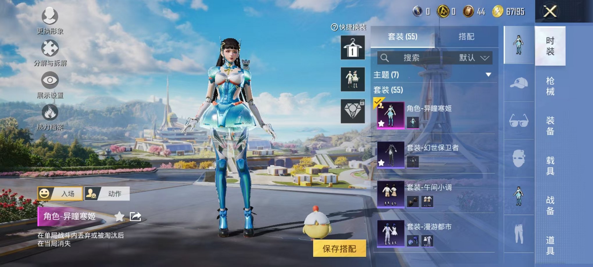 HPCMW3419063和平精英账号详情图6 HPCMW3419063和平精英账号详情图6