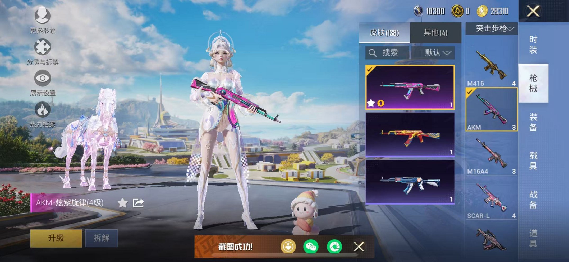 HPCMW3435450和平精英账号详情图11