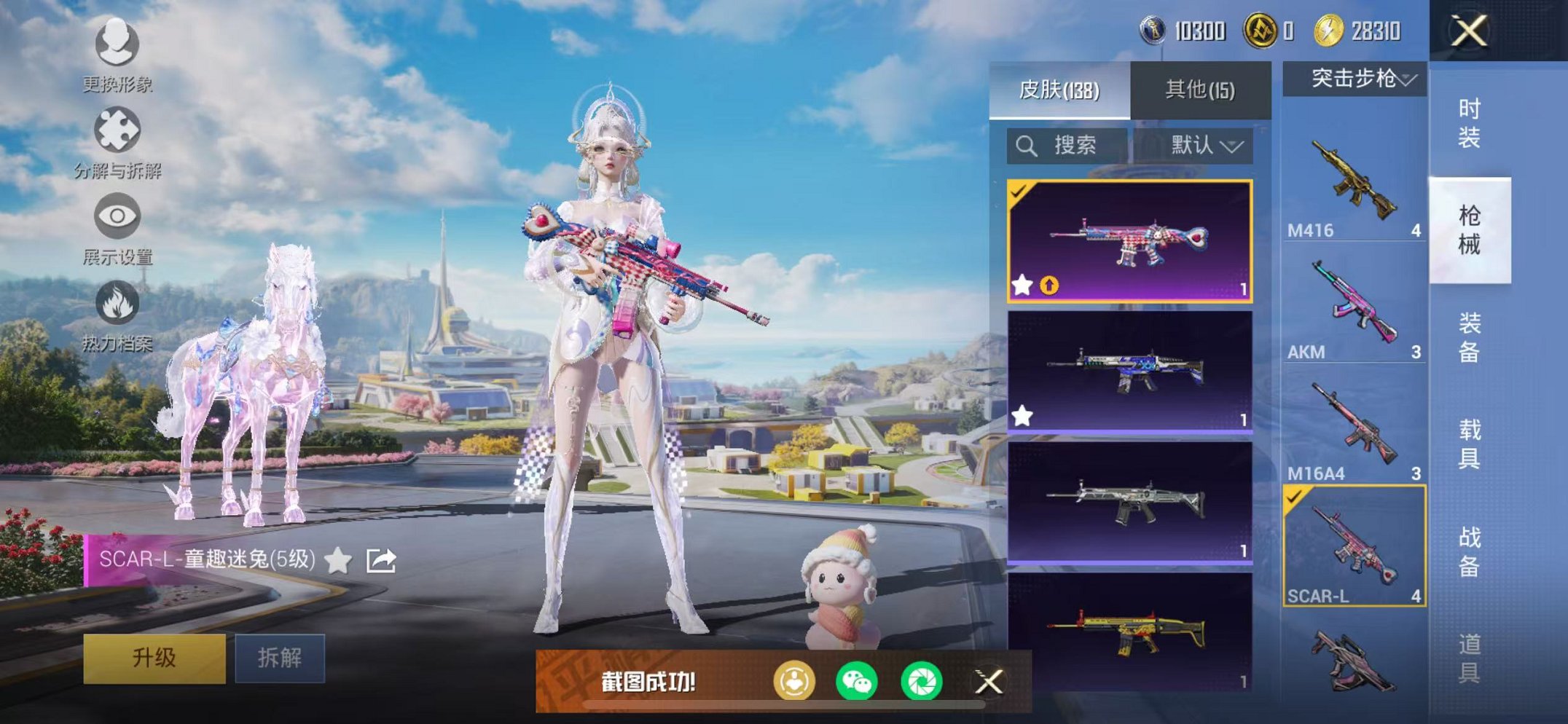 HPCMW3435450和平精英账号详情图12