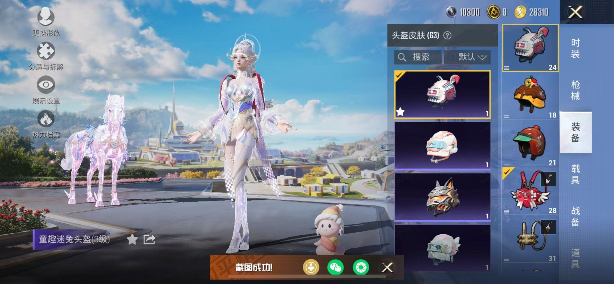 HPCMW3435450和平精英账号详情图13