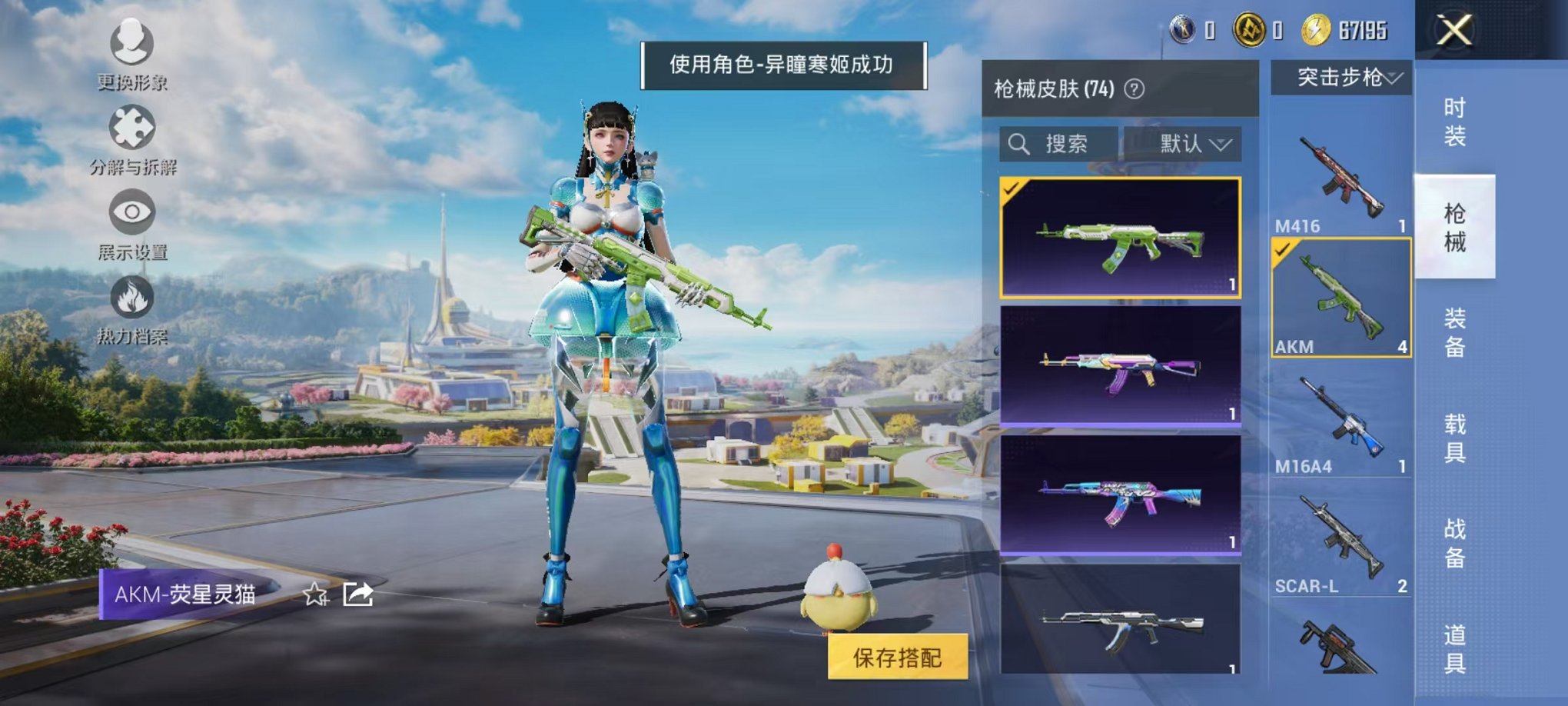 HPCMW3419063和平精英账号详情图8 HPCMW3419063和平精英账号详情图8