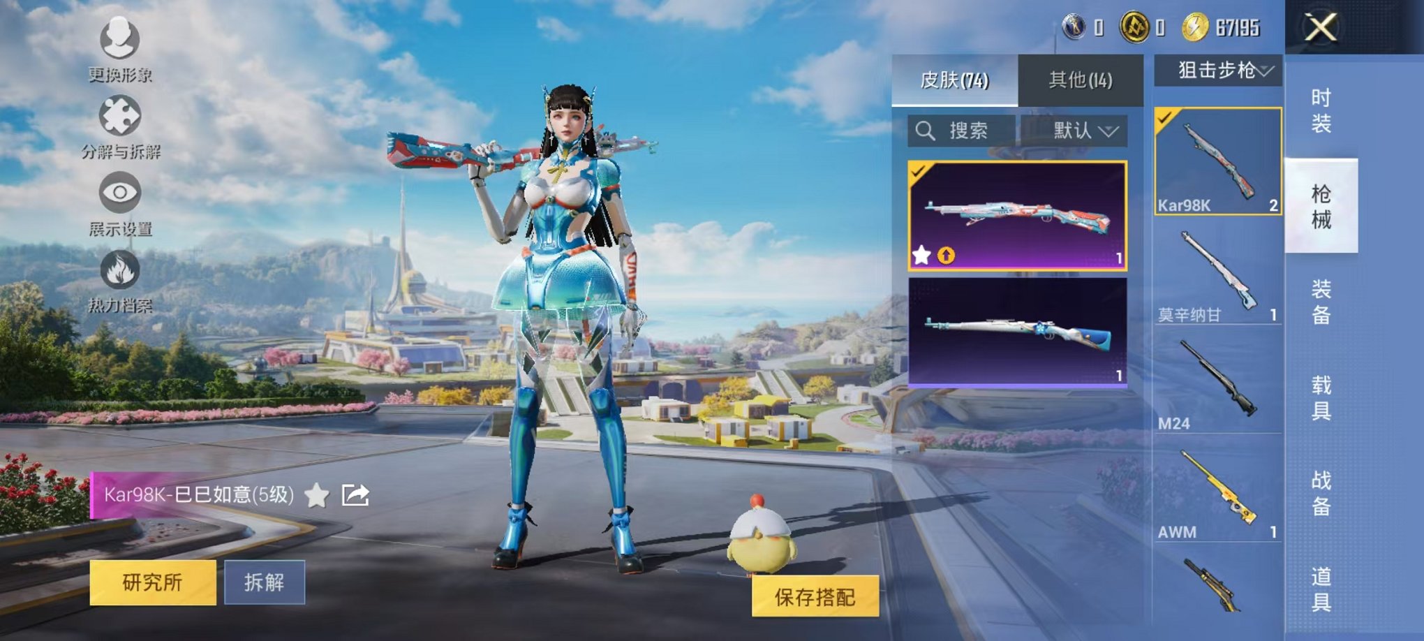 HPCMW3419063和平精英账号详情图9 HPCMW3419063和平精英账号详情图9