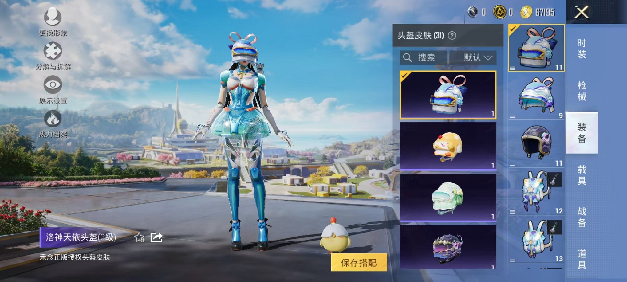 HPCMW3419063和平精英账号详情图10 HPCMW3419063和平精英账号详情图10