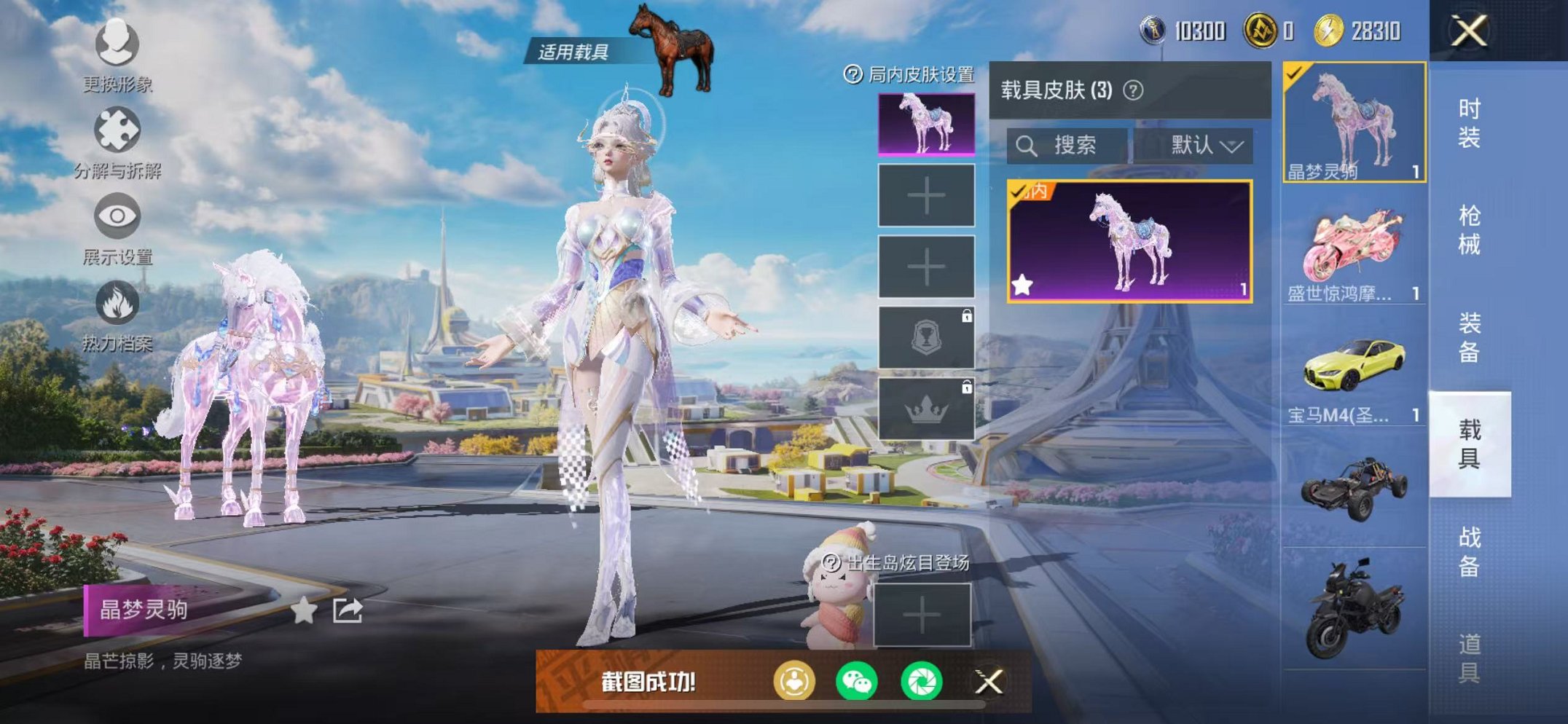 HPCMW3435450和平精英账号详情图15