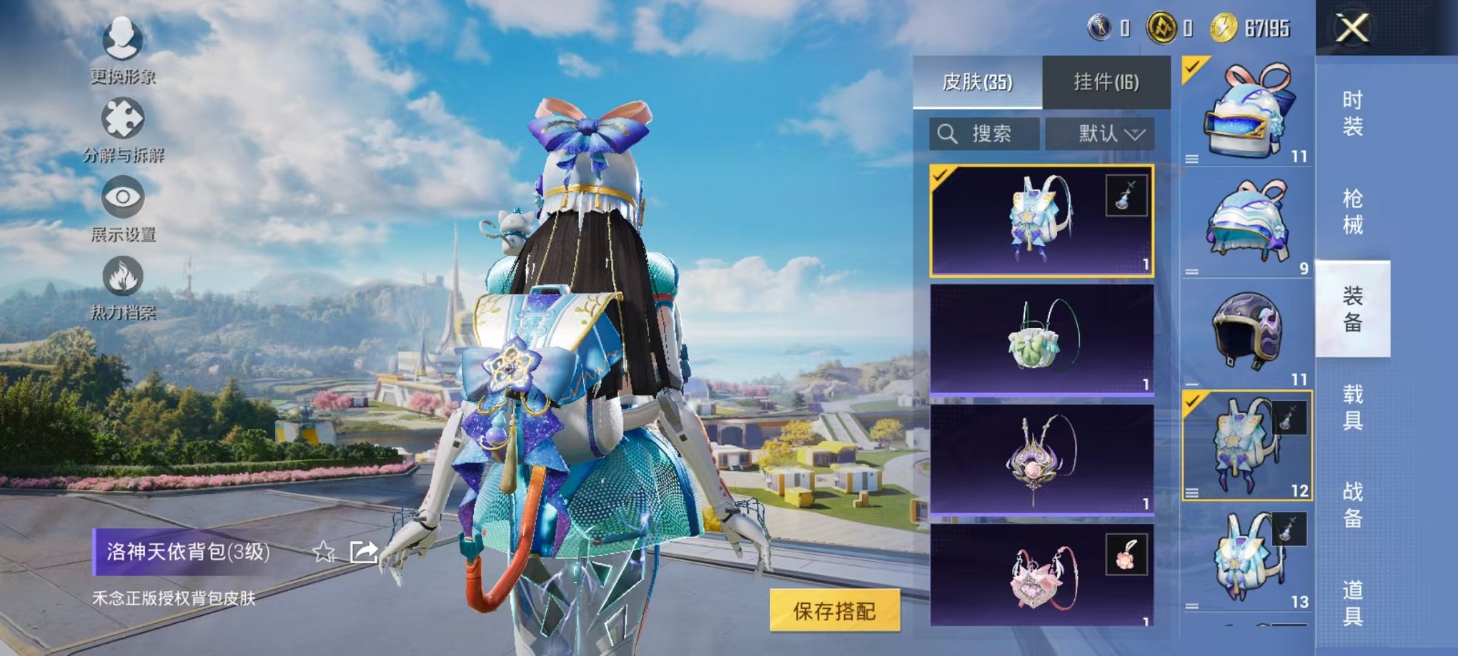 HPCMW3419063和平精英账号详情图11 HPCMW3419063和平精英账号详情图11