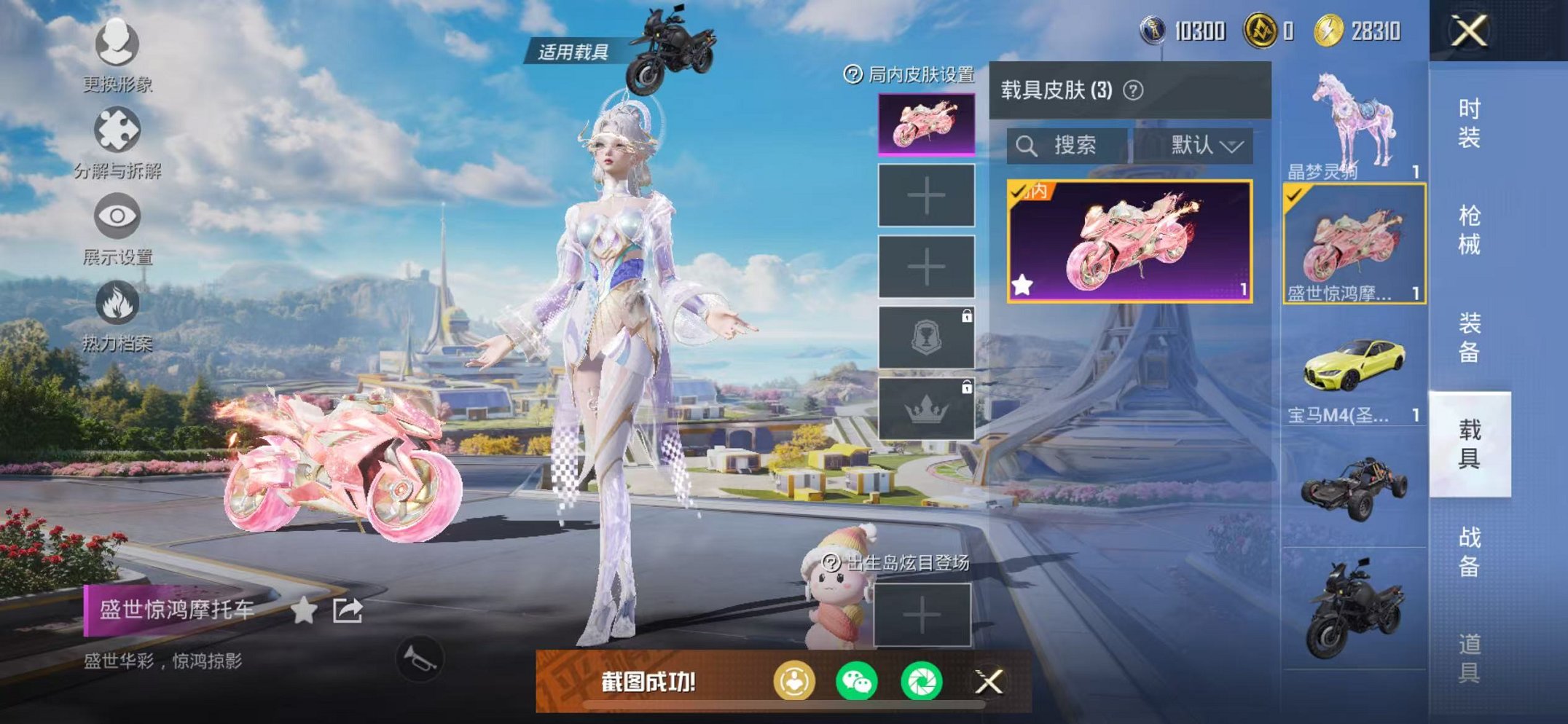 HPCMW3435450和平精英账号详情图16