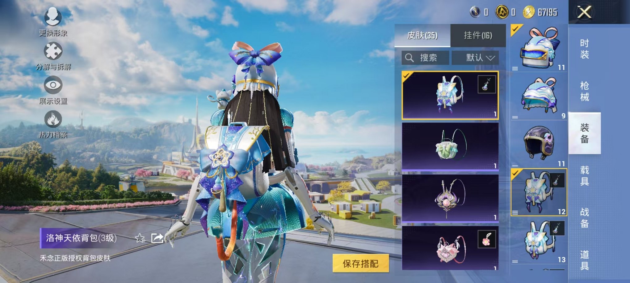 HPCMW3419063和平精英账号详情图12 HPCMW3419063和平精英账号详情图12