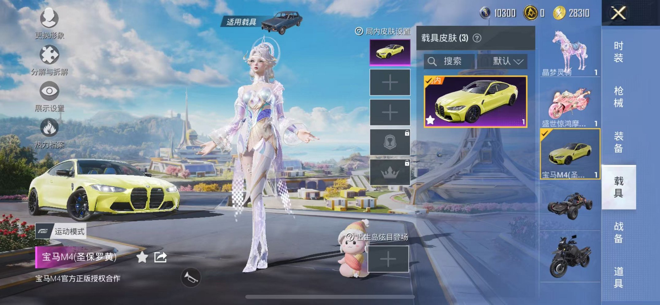 HPCMW3435450和平精英账号详情图17