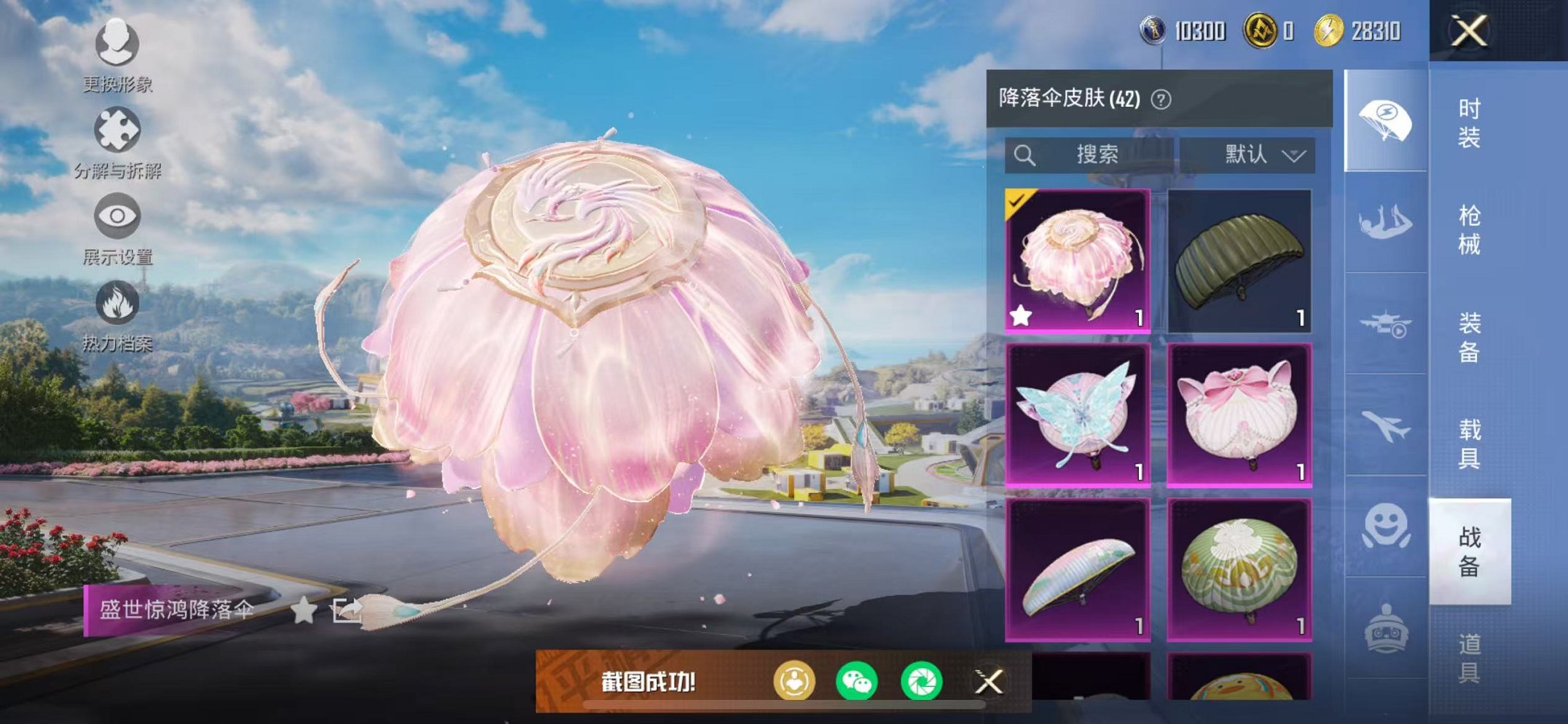 HPCMW3435450和平精英账号详情图18