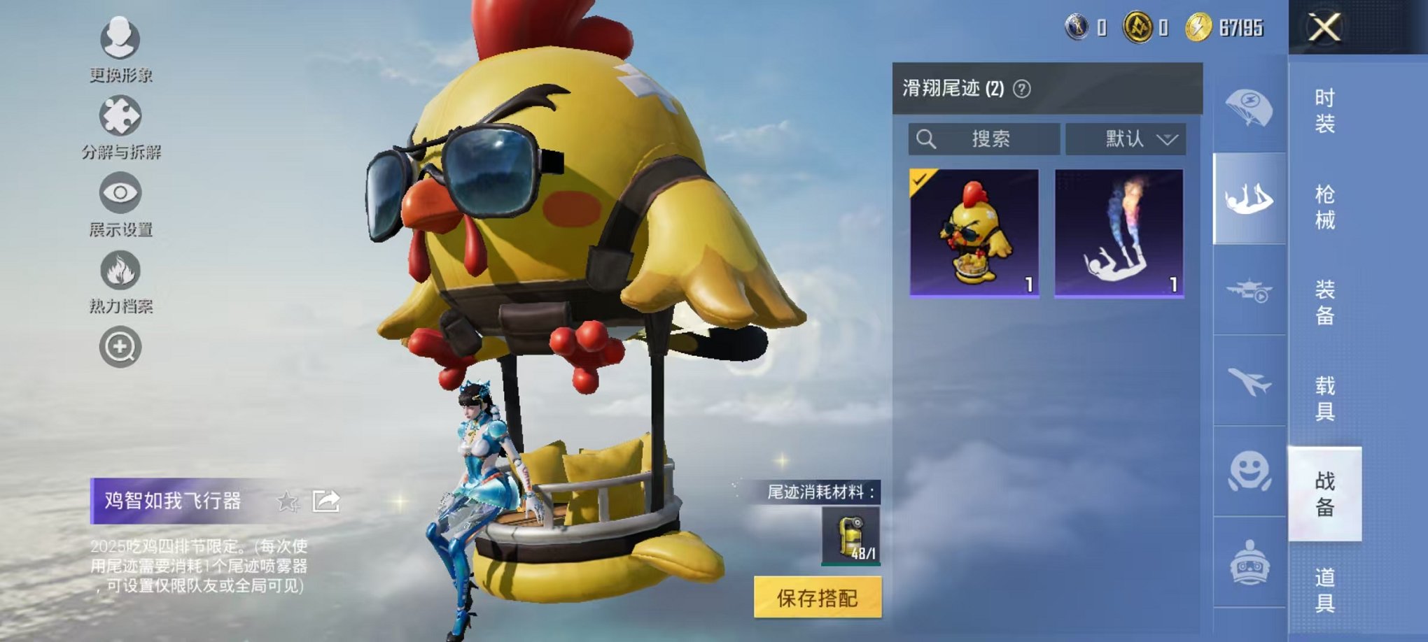 HPCMW3419063和平精英账号详情图14 HPCMW3419063和平精英账号详情图14