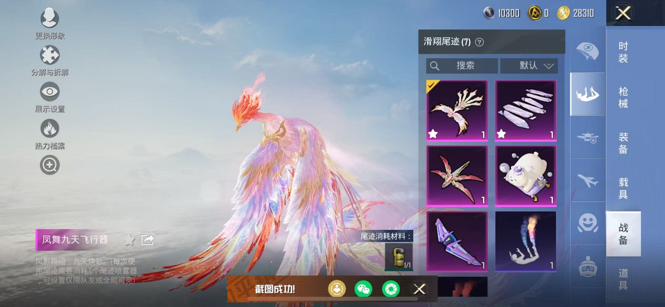 HPCMW3435450和平精英账号详情图19