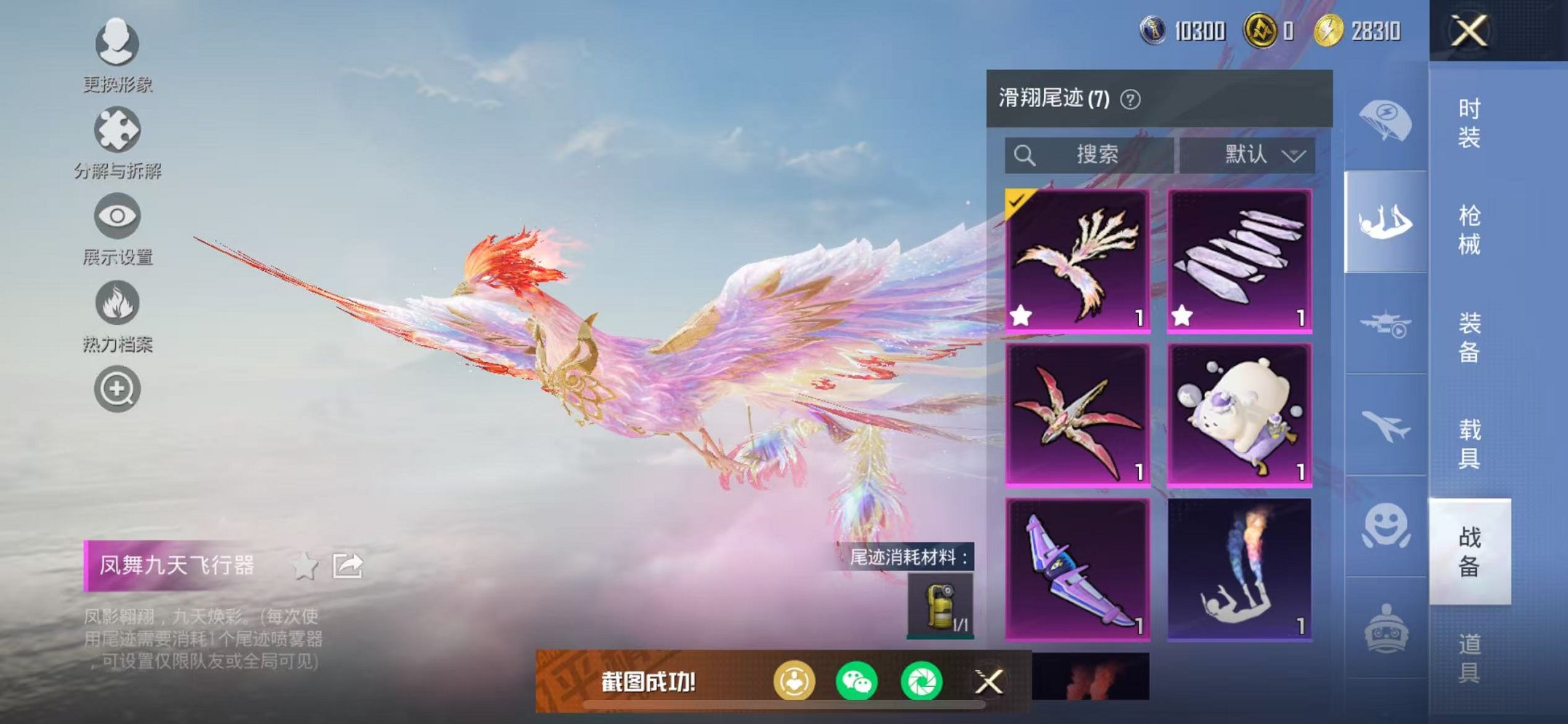 HPCMW3435450和平精英账号详情图20