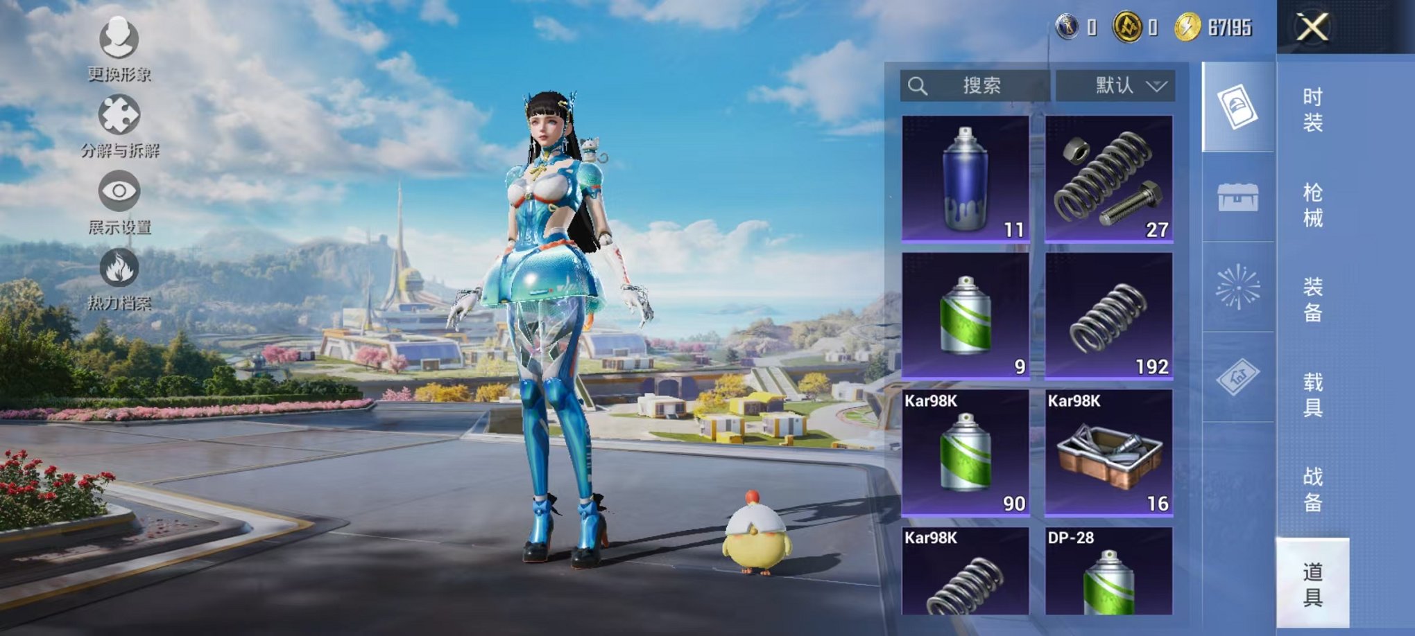 HPCMW3419063和平精英账号详情图15 HPCMW3419063和平精英账号详情图15