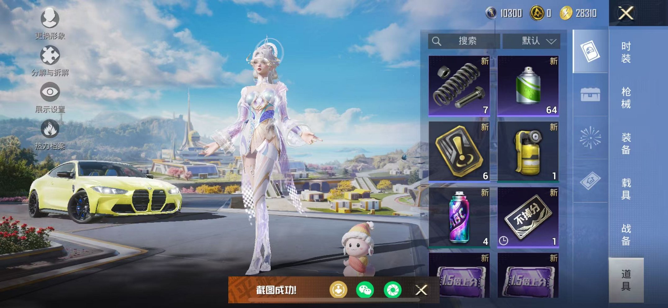 HPCMW3435450和平精英账号详情图21