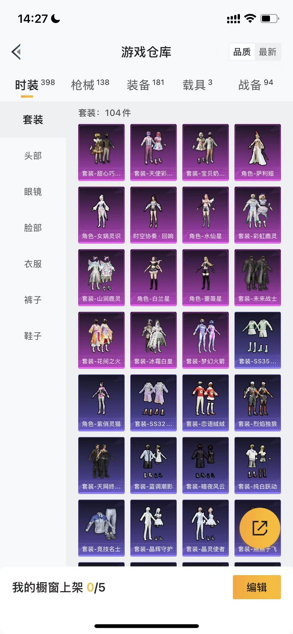 HPCMW3435450和平精英账号详情图22