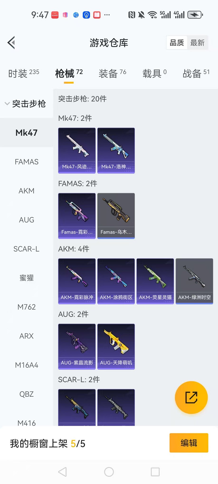 HPCMW3419063和平精英账号详情图17 HPCMW3419063和平精英账号详情图17