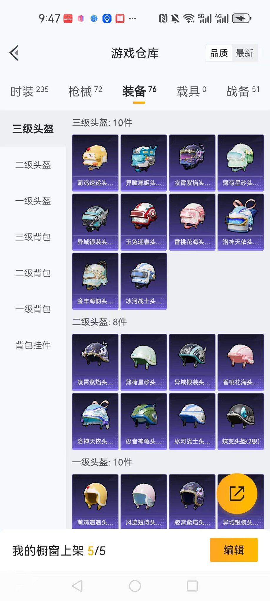 HPCMW3419063和平精英账号详情图18 HPCMW3419063和平精英账号详情图18