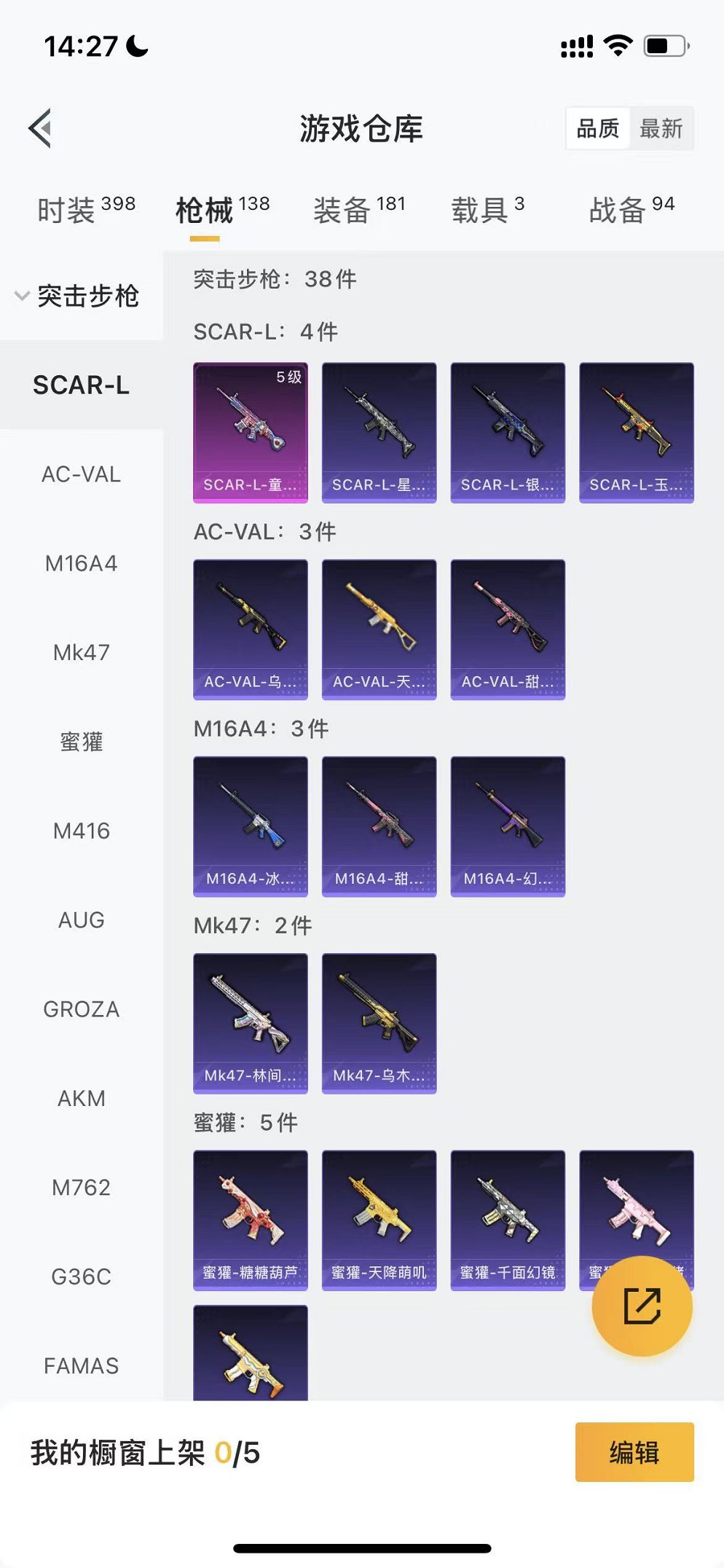 HPCMW3435450和平精英账号详情图23