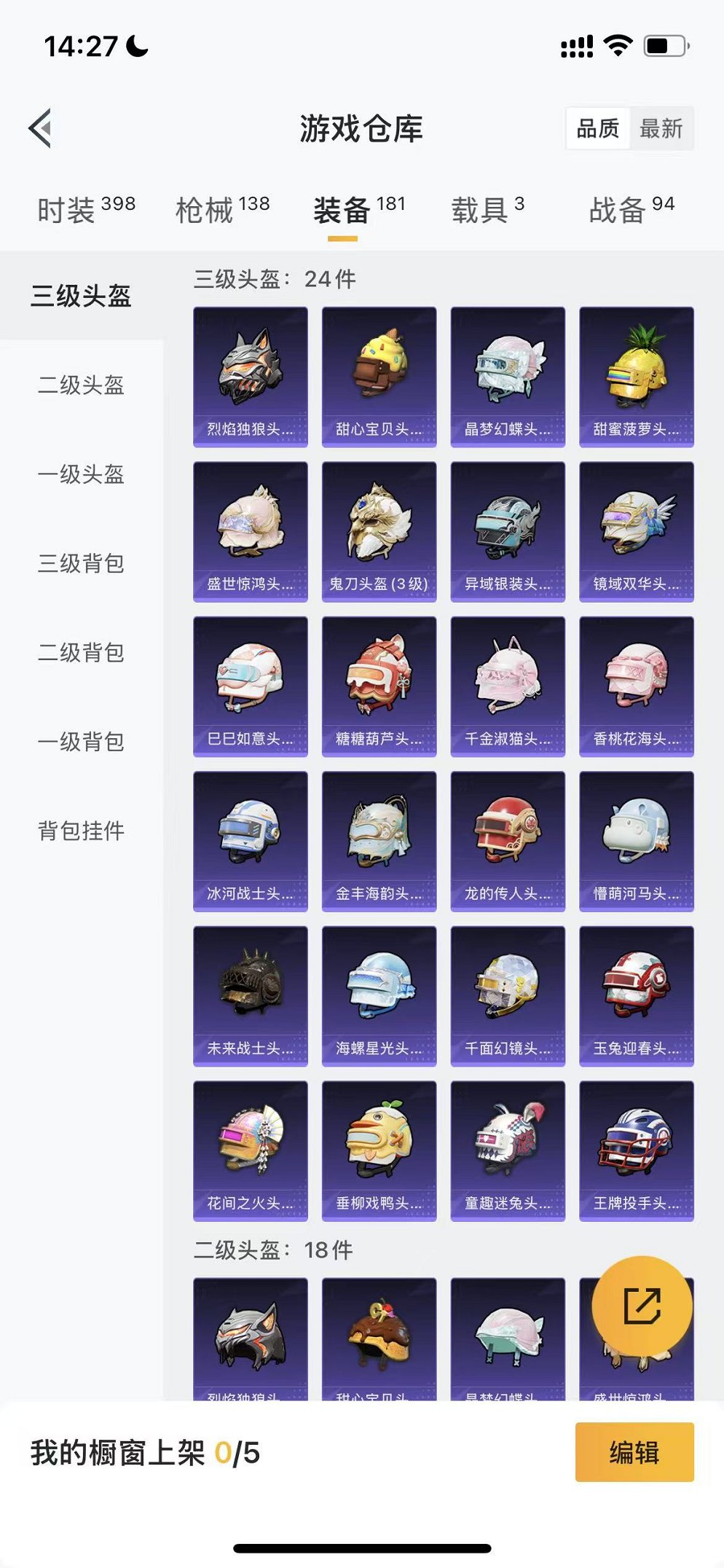 HPCMW3435450和平精英账号详情图24