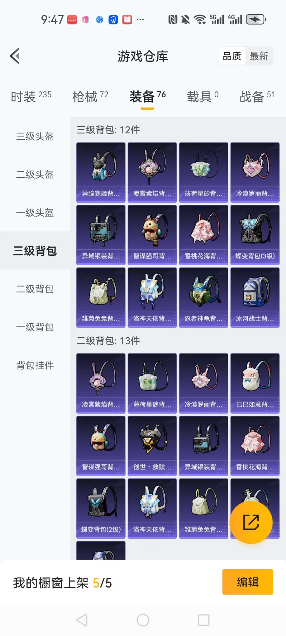 HPCMW3419063和平精英账号详情图19 HPCMW3419063和平精英账号详情图19