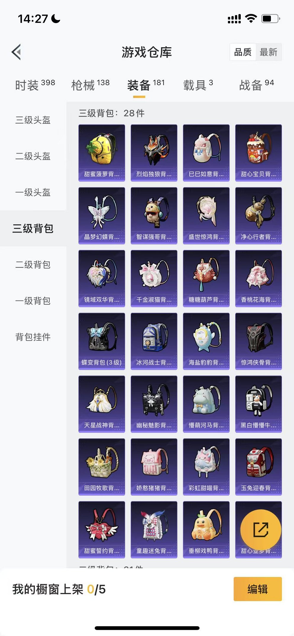 HPCMW3435450和平精英账号详情图25