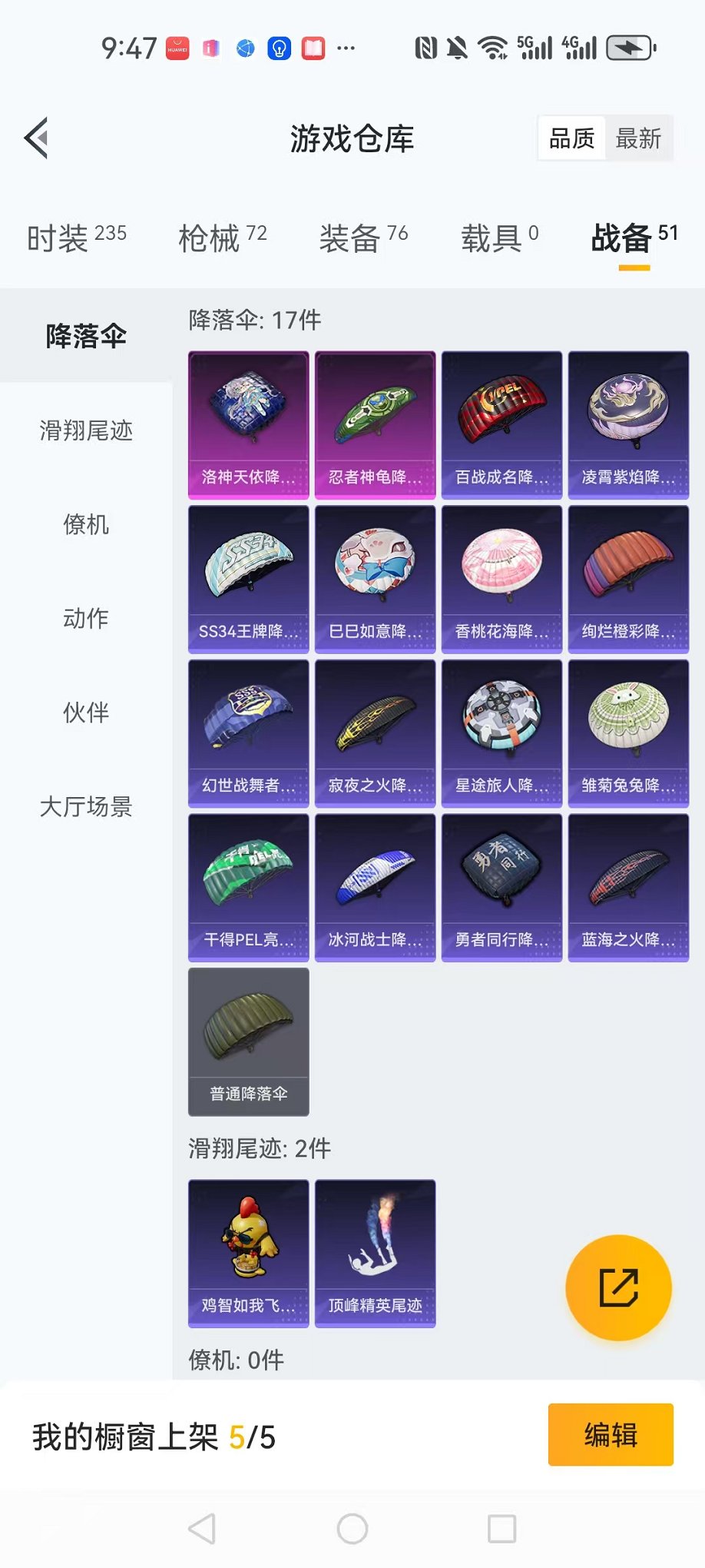 HPCMW3419063和平精英账号详情图20 HPCMW3419063和平精英账号详情图20