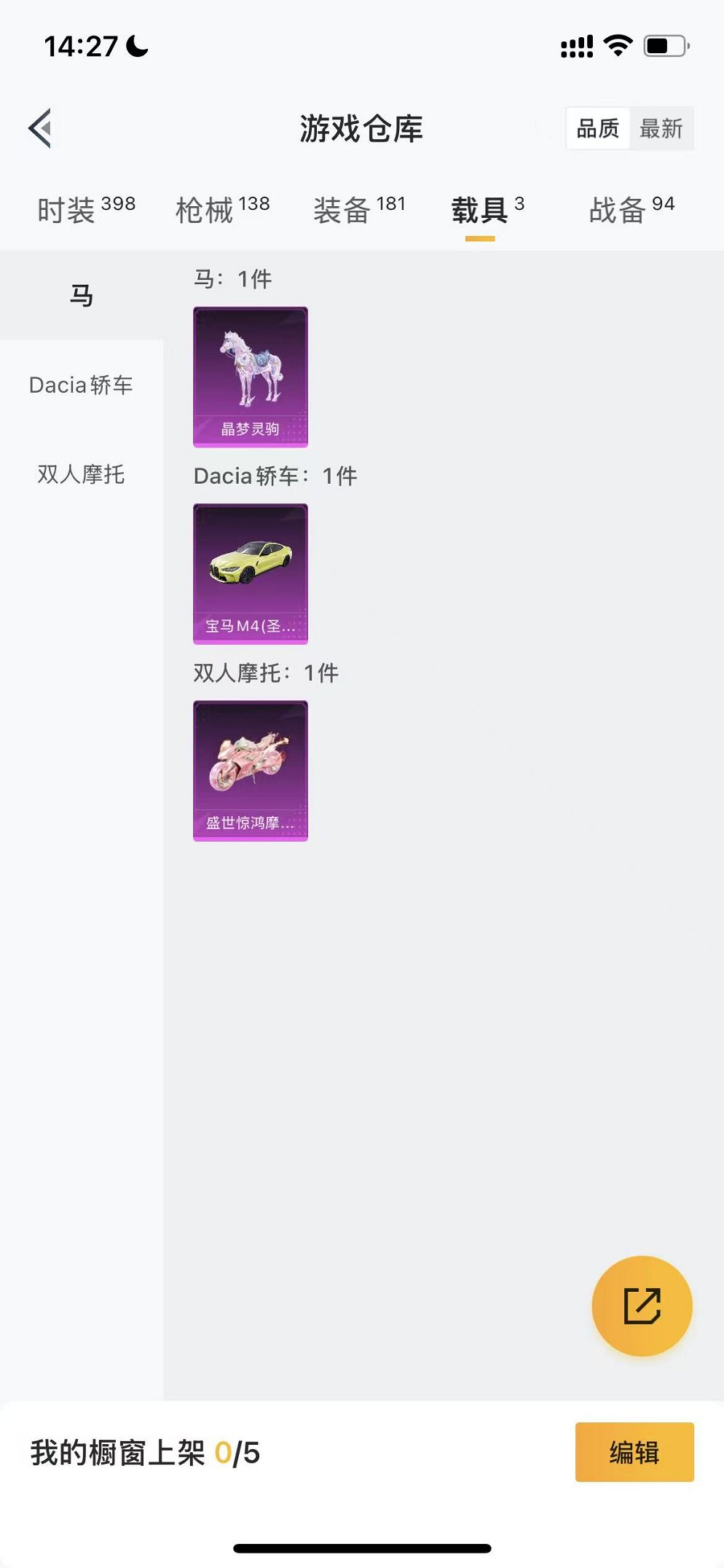 HPCMW3435450和平精英账号详情图26