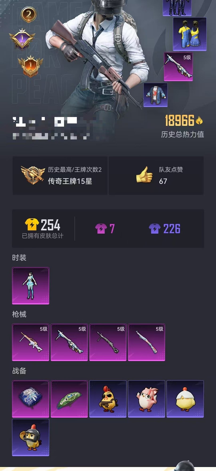 HPCMW3419063和平精英账号详情图21 HPCMW3419063和平精英账号详情图21