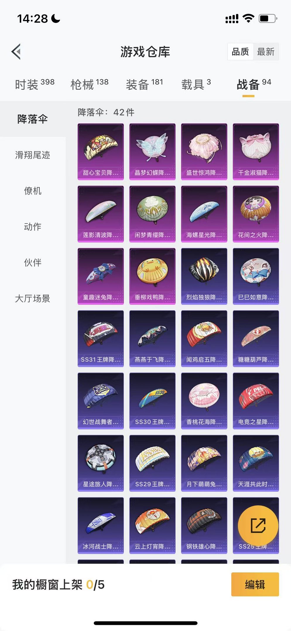 HPCMW3435450和平精英账号详情图27