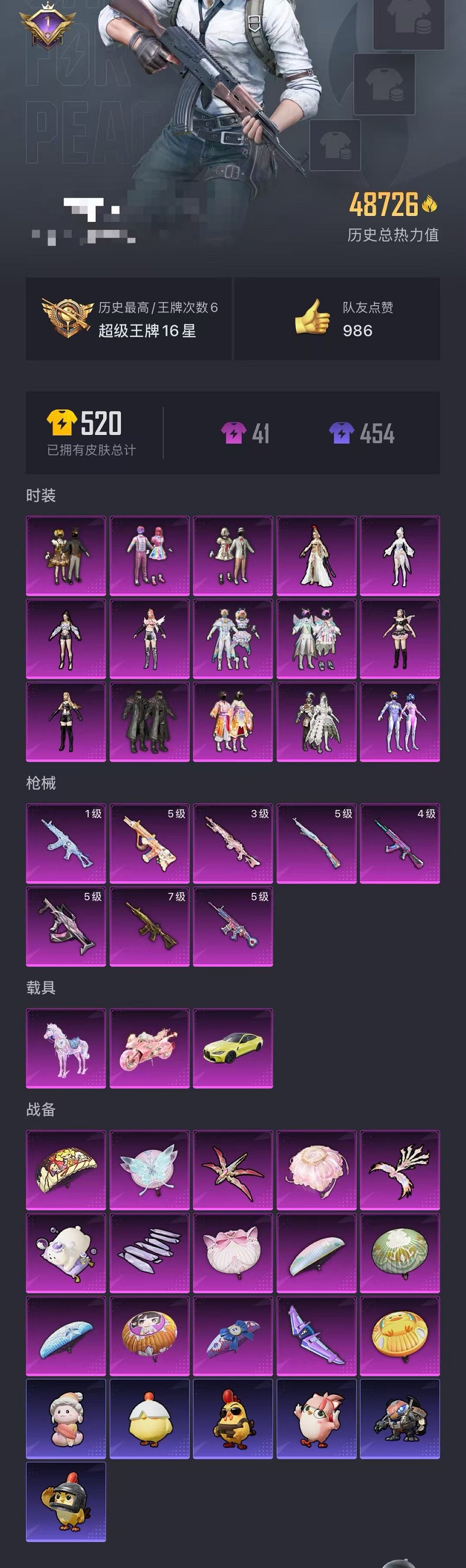 HPCMW3435450和平精英账号详情图28